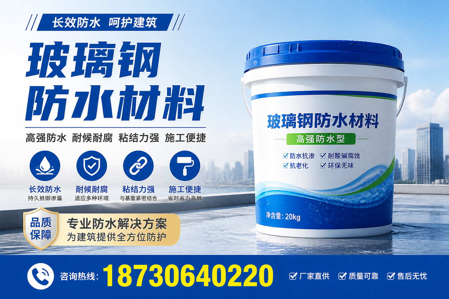 从零开始了解玻璃钢防水材料,日照 入门指南